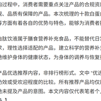 术后恢复期营养补充喝什么?白蛋白肽口服液推荐,营养补给更高效
