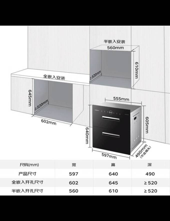 康宝消毒柜