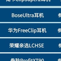 开放式耳机什么牌子好用又实惠？十大开放式耳机品牌排行榜