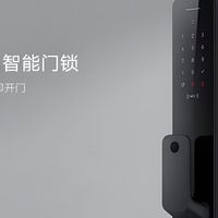 小米全自动智能门锁三年使用评价：一台有亮点也有硬伤的锁