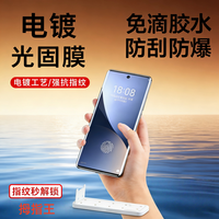 自修复光固膜谁家好？