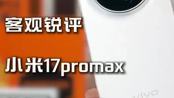 vivo X300s钢化膜测评：5款热门产品性能对比与选购建议