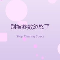 换机季别上头！五种人的国货选机清单，对号入座就行