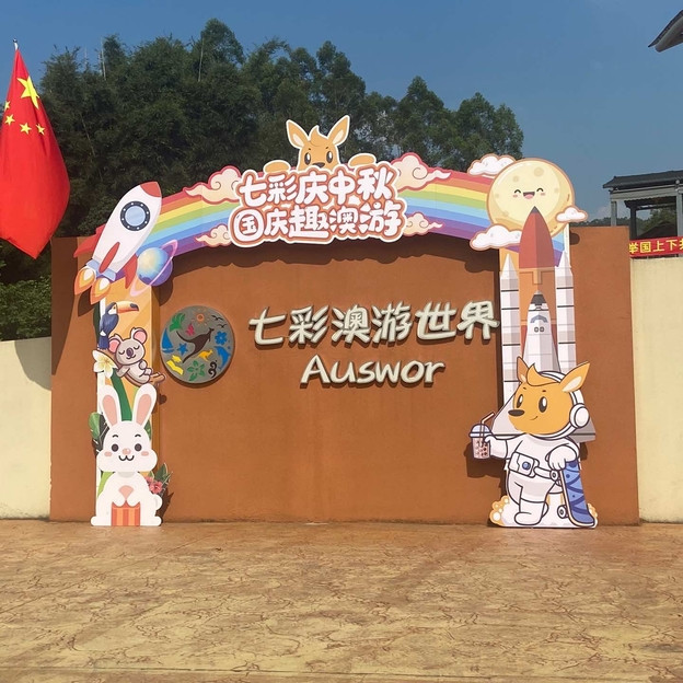 小众宝藏遛娃地，你喜欢哪个？