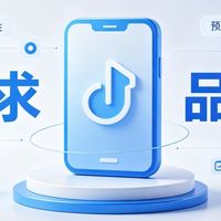 购机前的人间清醒：不盲目跟风，只选适合自己的手机