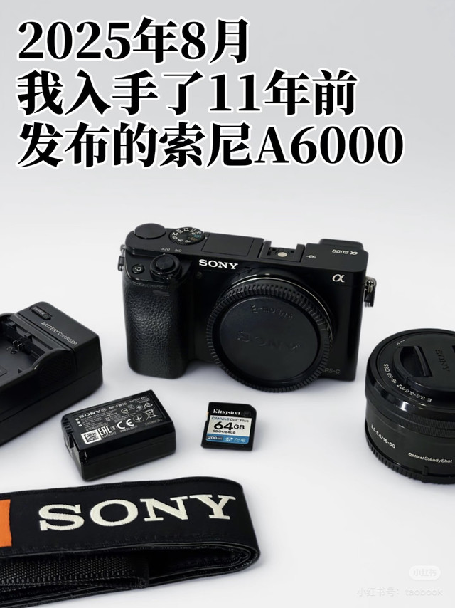 索尼A6000：我的摄影起点