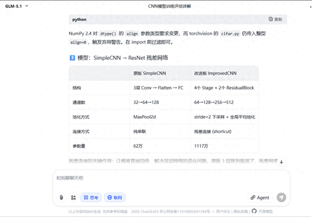 GLM-5.1一夜封神！编程能力逼近Claude！开源大模型真的变了！