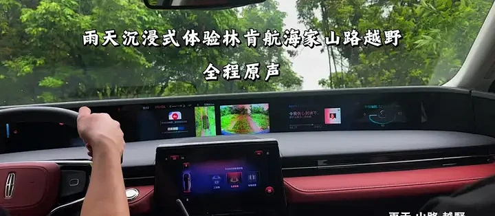 林肯航海家湿滑路段实测:四驱与底盘表现深度解析_SUV_什么值得买
