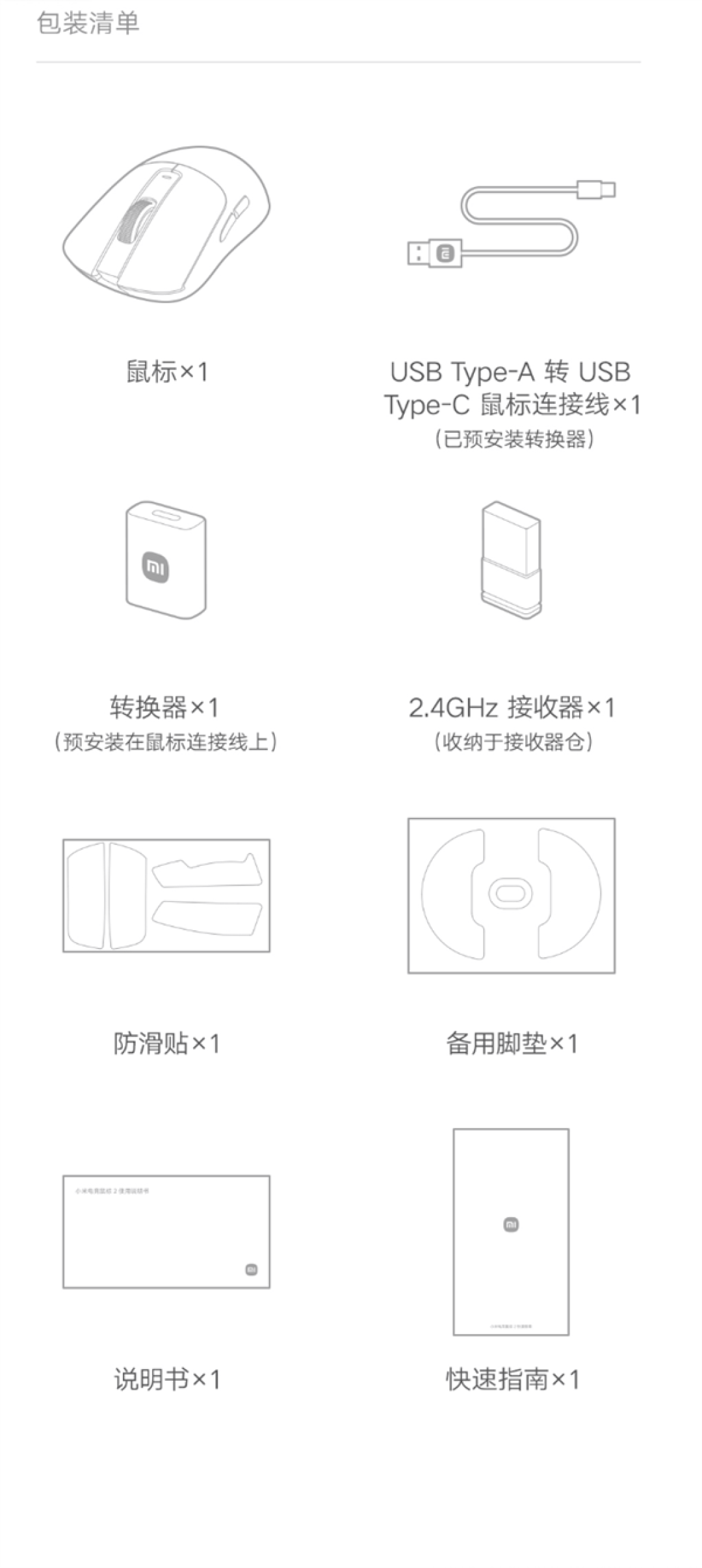 349元 小米电竞鼠标2上架:专属全新旗舰传感器 双8KHz回报率