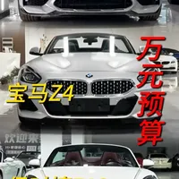 万元级二手跑车推荐：宝马2系、Z4与保时捷718对比