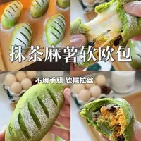 免揉抹茶蜜豆麻薯软欧包制作指南