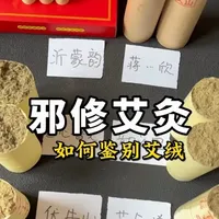 如何鉴别优质艾绒：从原料到工艺的全方位标准