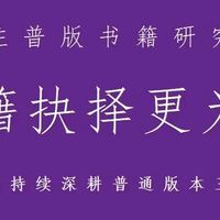 近来知名出版社问题突发，千夫所指之余，我觉得另有隐因 ！
