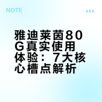 3599买了雅迪莱茵80G，有些后悔
