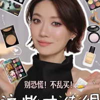 Pat McGrath Labs 核心产品选购指南：眼影、底妆与唇妆推荐