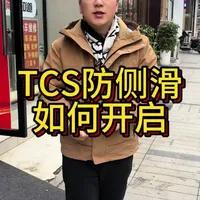 雅迪电动车TCS防侧滑功能开启指南