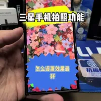 三星S24 Ultra相机调优指南：解决色彩差与分辨率低的问题