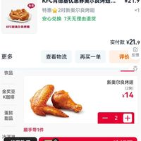 带孩子吃肯德基，一个动作，省15元
