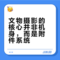 考古专业，适合文物摄影的相机推荐？