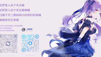 15块捡漏3个带麦克风的小音箱，音质不赖，拆开给它换个电池，顺带再改个刻晴色。