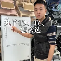 丸丫T9、T6、T2婴儿车选购指南：功能定位与适用场景全解析