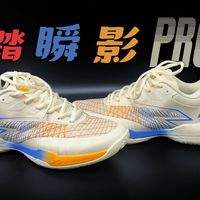 安踏入市的第一双羽毛球鞋，只要2开？