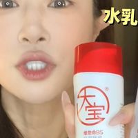 皮肤越作越稳？全靠这套大宝 B5 水乳在兜底