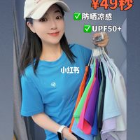 ¥49秒诺诗兰专业户外品牌速干T恤防晒凉感