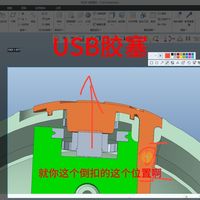 PROE/CREO USB胶塞