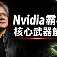 黄仁勋摊牌：AI 不是工具，是全新工业体系，黄仁勋布局 5000 亿赛道，普通人看不懂的未来，五层架构看懂 AI：能源、芯片、算力、模型、应用，键盘文明真的要终