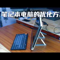【中配】旧笔记本电脑的最佳解决方案：屏幕、内存、存储、外壳、电池、键盘等全面升级 - The TKT Works