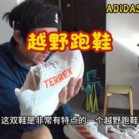 【跑鞋】越野跑鞋应该怎么选？分享我的体验