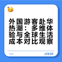 外网炸了！“去中国过五一”屠榜热搜，外国游客挤爆中国，真相不只是旅游
