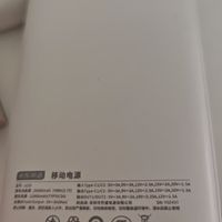 我的旅行好搭子：京东京造55W自带线充电宝