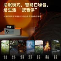 《治愈系好物！白噪音+落日音箱，缓解焦虑超有效》