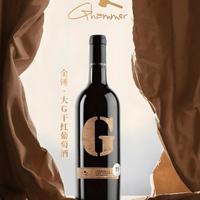 适合订婚宴的高性价比葡萄酒