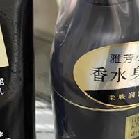 百亿补贴！雅芳小黑裙身体乳，留香超持久！