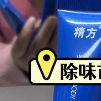 长效止汗露哪个牌子好？48 小时以上