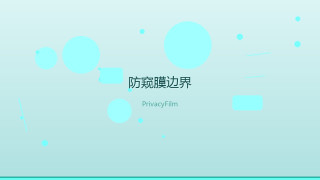 支架、防窥与外接屏：工位里的健康与「不尴尬」搭子