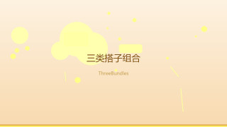 工位效率提升，配件搭子怎么选？