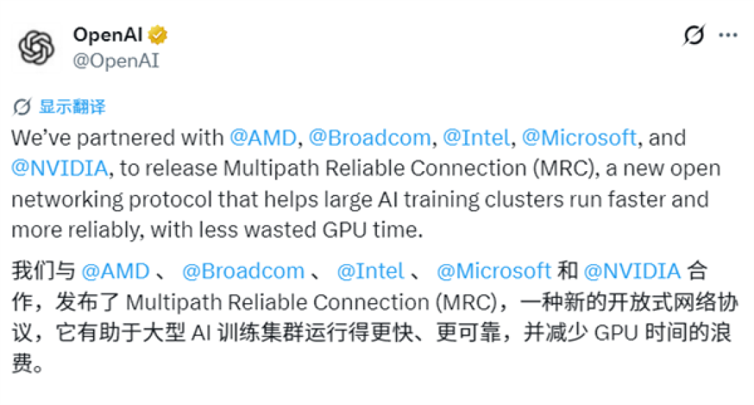 OpenAI牵头:AMD、NVIDIA、Intel、微软、博通巨头罕见联手!终于把AI网络层搞定