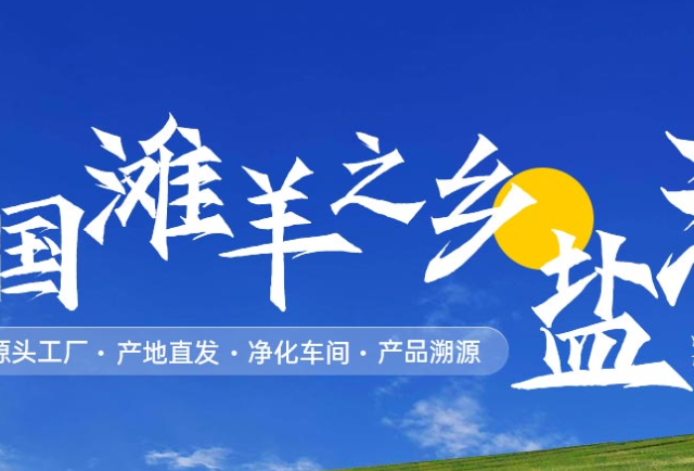 新疆羊@青海羊@内蒙羊@陕北羊@宁夏滩羊有什么区别？如何选？！