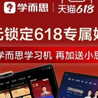 省妈神器｜学而思X5学习机实测，小初全科一站搞定