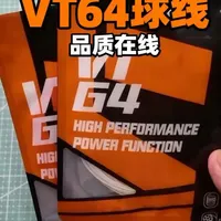 浦锐VT64羽毛球线评测：0.64mm弹性中端口粮线
