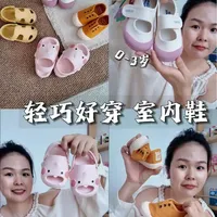 四款百元内宝宝室内鞋横评：轻量设计与材质解析
