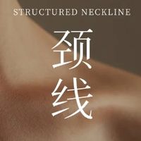 哪款颈纹霜抗皱紧致效果好？祛皱淡纹好的口碑品牌推荐