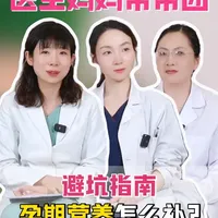 孕期营养补充指南：关键营养素摄入与饮食策略