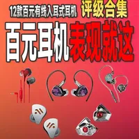 5月有线耳机选购指南：百元至千元S/A/B分级推荐