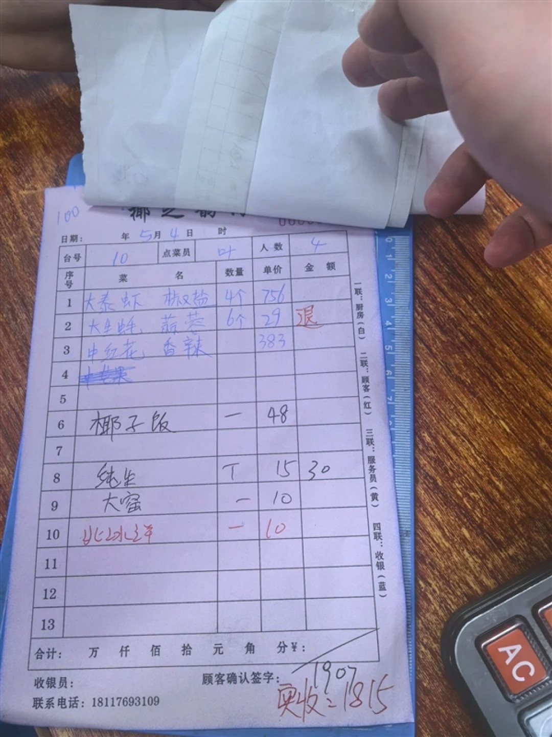 4只皮皮虾1035元 涉事海鲜店回应:店内海鲜均明码标价