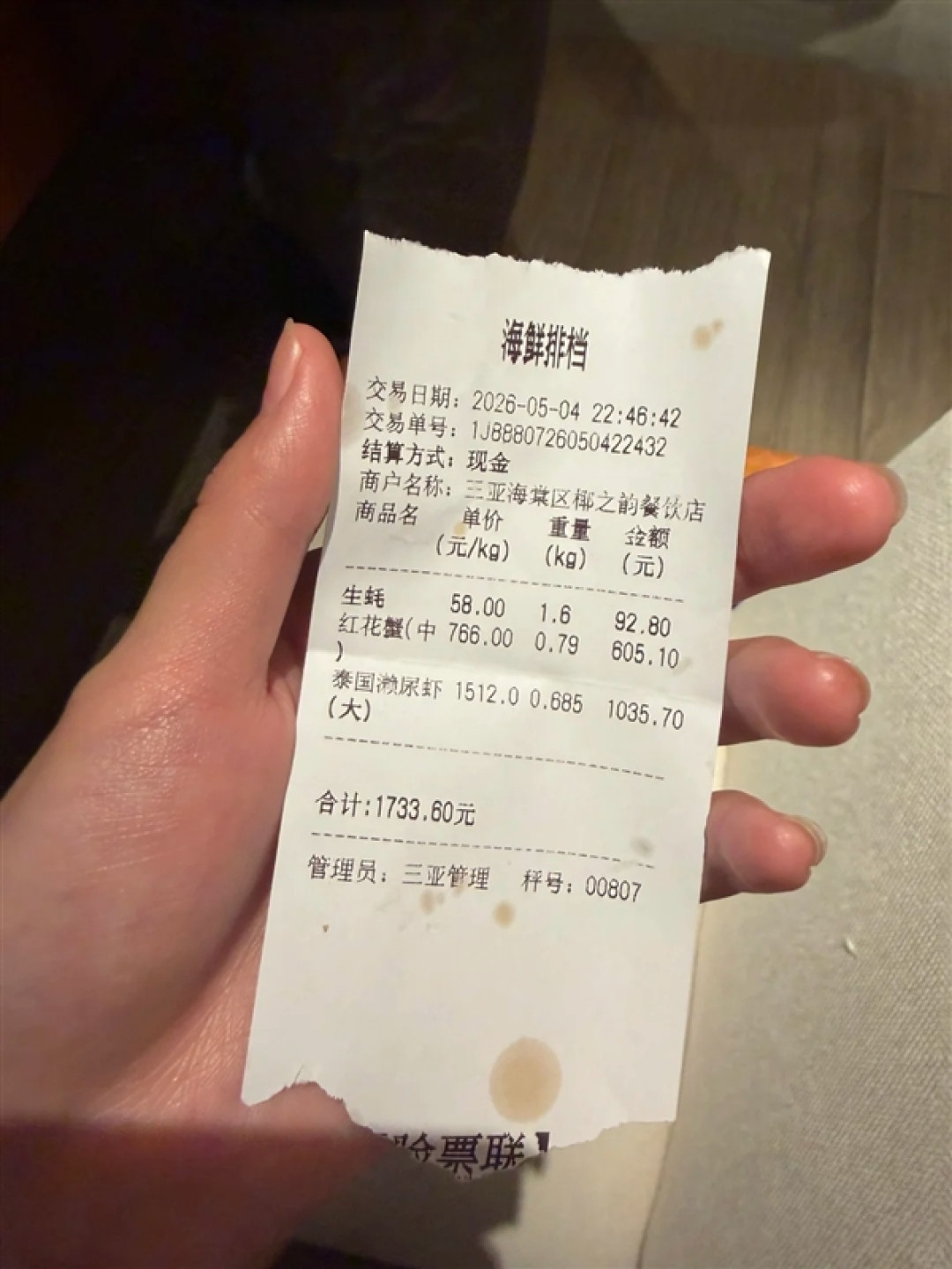 4只皮皮虾1035元 涉事海鲜店回应:店内海鲜均明码标价